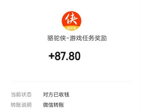 推荐6个赚钱小游戏，一天收入60以上，微信提现秒到（附收款图）