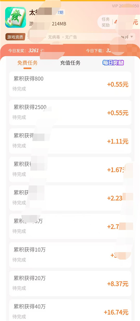 推荐6个赚钱小游戏，一天收入60以上，微信提现秒到（附收款图）配图