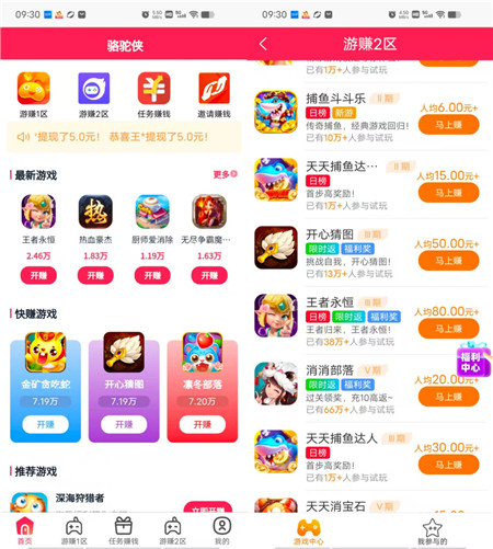 推荐6个赚钱小游戏，一天收入60以上，微信提现秒到（附收款图）配图