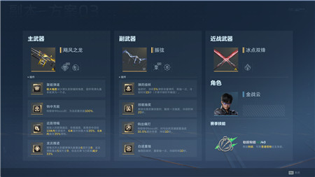 《逆战未来》精绝古城超限猎场怎么打？《逆战未来》精绝古城通关攻略