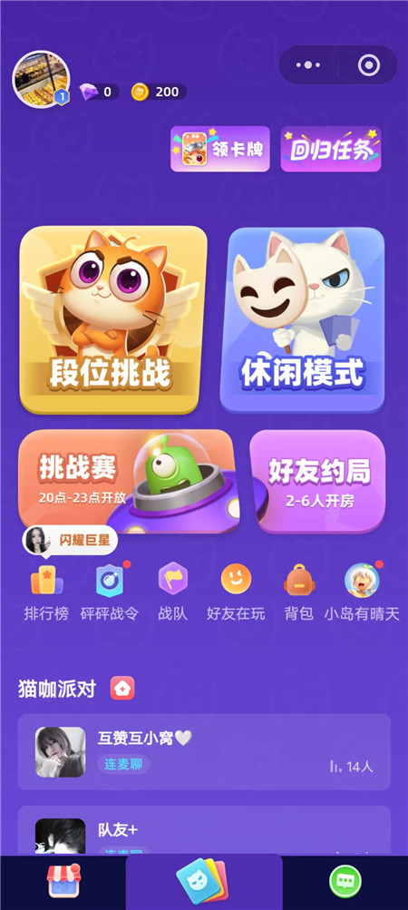 五款社交桌游小游戏分享：适合情侣好友聚会期间玩的小游戏！