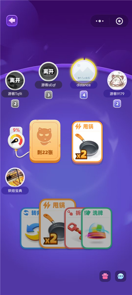 五款社交桌游小游戏分享：适合情侣好友聚会期间玩的小游戏！配图