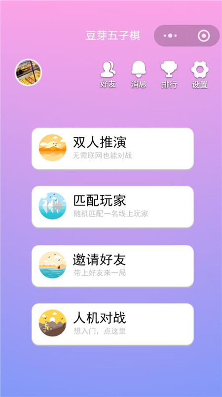 五款社交桌游小游戏分享：适合情侣好友聚会期间玩的小游戏！配图
