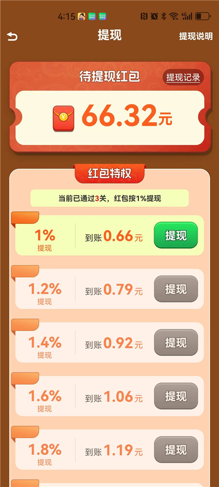 《秀才答题》答题小游戏赚钱么?答题50道能一共能提多少?配图 《秀才答题》答题小游戏赚钱么?答题50道能一共能提多少?配图