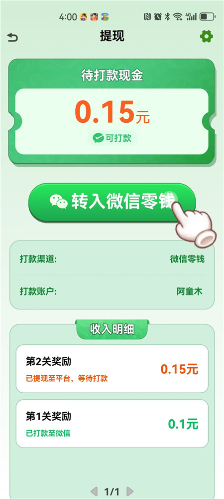 《秀才答题》答题小游戏赚钱么?答题50道能一共能提多少?配图 《秀才答题》答题小游戏赚钱么?答题50道能一共能提多少?配图