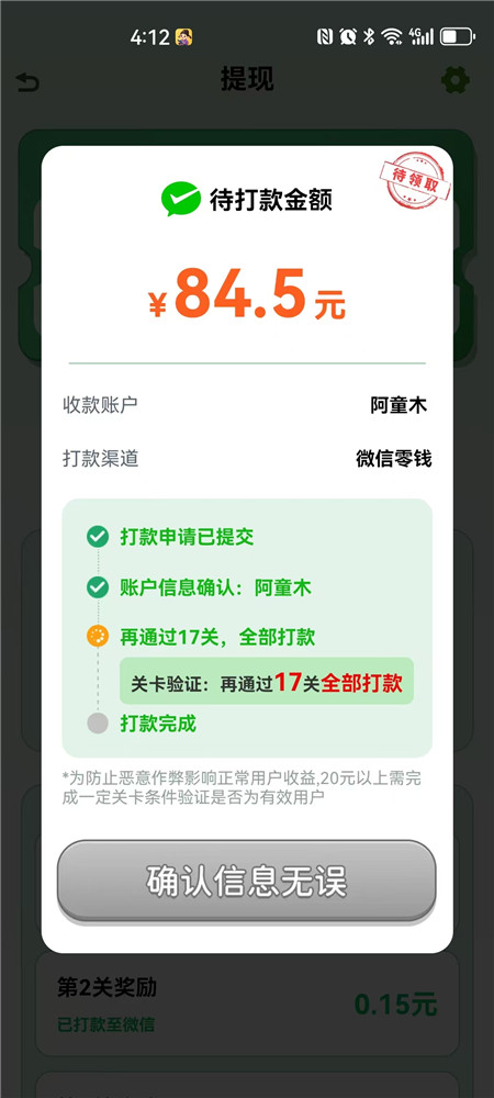 《秀才答题》答题小游戏赚钱么?答题50道能一共能提多少?配图 《秀才答题》答题小游戏赚钱么?答题50道能一共能提多少?配图