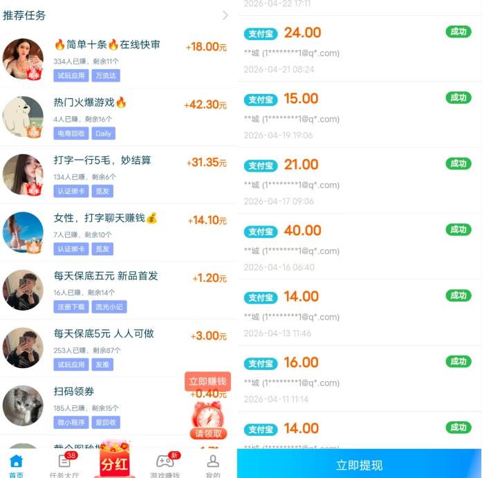 2026年玩什么游戏赚钱快？盘点最新三个游戏试玩平台推荐配图