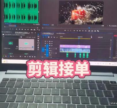 可以剪辑视频接单的平台渠道有哪些？做视频剪辑一单能赚 50 以上么？