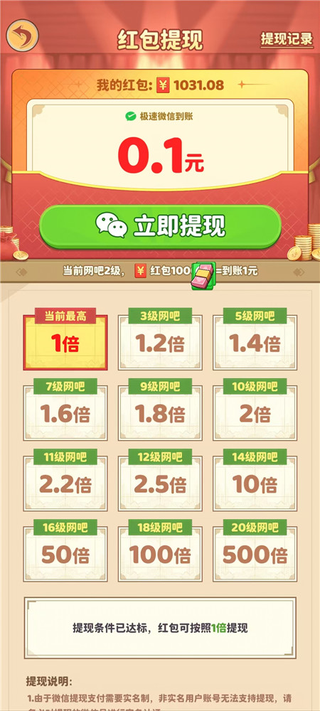《我要开网吧》模拟经营小游戏赚钱靠谱么?玩小游戏半小时能提多少?配图 《我要开网吧》模拟经营小游戏赚钱靠谱么?玩小游戏半小时能提多少?配图