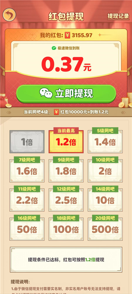 《我要开网吧》模拟经营小游戏赚钱靠谱么?玩小游戏半小时能提多少?配图 《我要开网吧》模拟经营小游戏赚钱靠谱么?玩小游戏半小时能提多少?配图