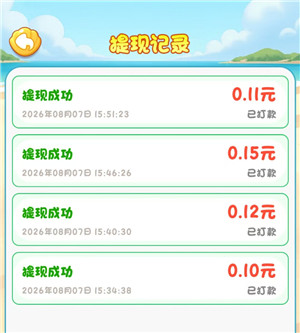 《企鹅多多》合成企鹅可以赚钱么?玩游戏20分钟能提多少?配图 《企鹅多多》合成企鹅可以赚钱么?玩游戏20分钟能提多少?配图