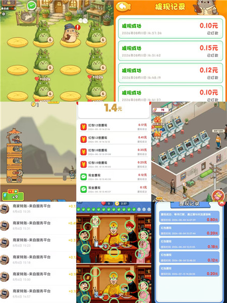 6个赚钱小游戏推荐，一天收入80以上，微信秒到（附收款图）配图