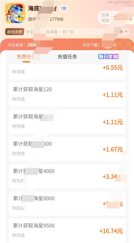 6个赚钱小游戏推荐，一天收入80以上，微信秒到（附收款图）配图