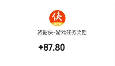 6个赚钱小游戏推荐，一天收入80以上，微信秒到（附收款图）配图