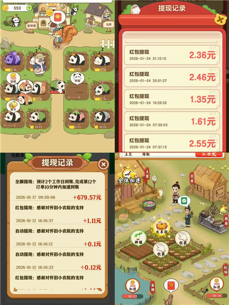 哪类小游戏赚钱版比较靠谱点?盘点五款随时提现赚钱小游戏!配图 哪类小游戏赚钱版比较靠谱点?盘点五款随时提现赚钱小游戏!配图