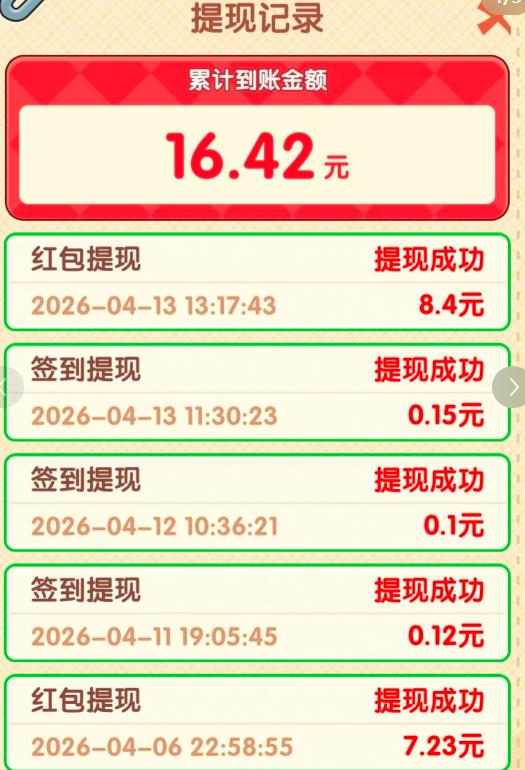红包超多的小游戏有哪些?五款可以放心装到手机的小游戏推荐配图 红包超多的小游戏有哪些?五款可以放心装到手机的小游戏推荐配图