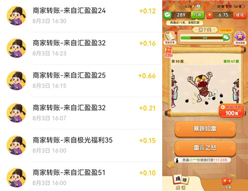 最新红包小游戏合集：哪些看广告的小游戏能够取出红包配图