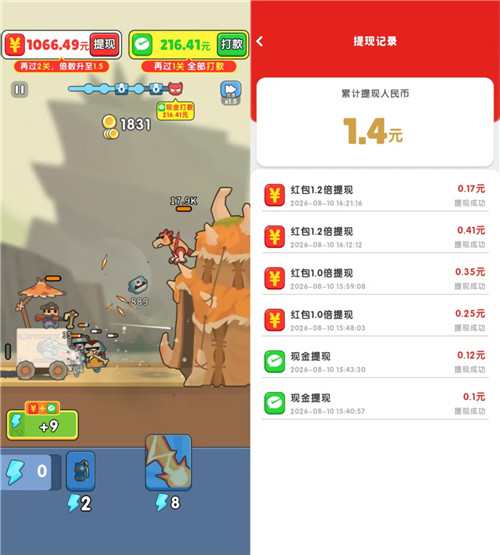 最新红包小游戏合集：哪些看广告的小游戏能够取出红包配图