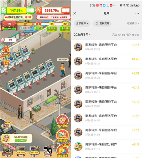 最新红包小游戏合集：哪些看广告的小游戏能够取出红包配图