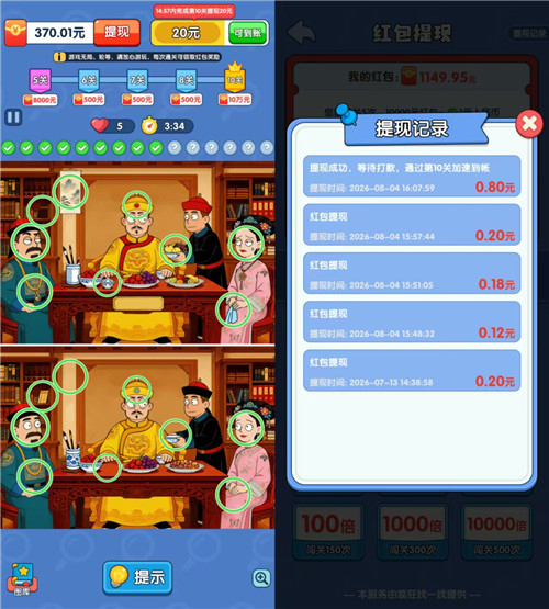 最新红包小游戏合集：哪些看广告的小游戏能够取出红包配图