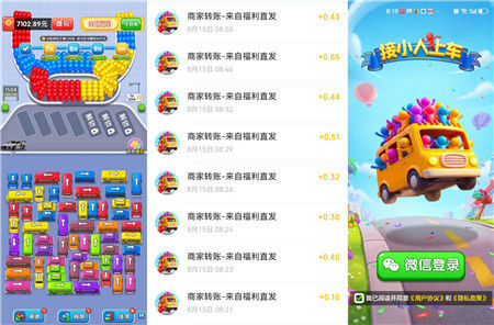 看广告赚钱小游戏一小时能提20以上是真的么？真实测评三款，结果提了.....！