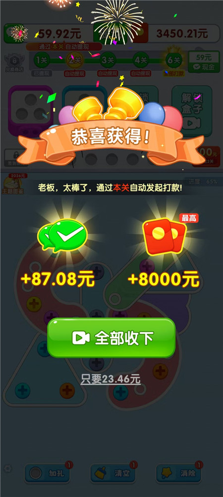 打螺丝红包版小游戏赚钱么?《螺丝飞起来》通五关一共可以提多少,结果很意外! 打螺丝红包版小游戏赚钱么?《螺丝飞起来》通五关一共可以提多少,结果很意外!