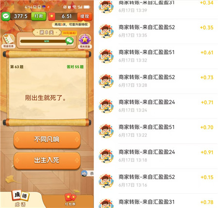 十大红包赚钱小游戏合集：满 0.3 元就可以提现的赚钱小游戏有哪些？配图