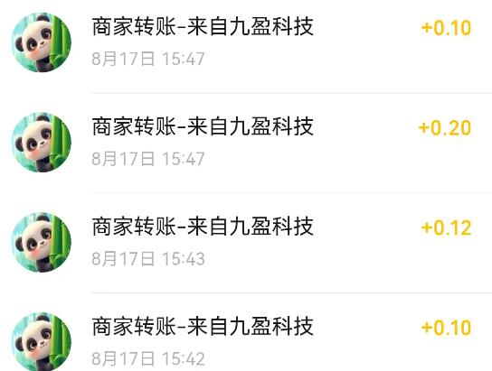 《熊猫趣合成》小游戏赚钱么？玩小游戏五分钟能提多少？配图