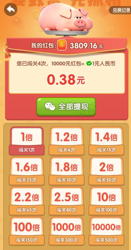 《猪了又猪》小游戏赚钱么？抓猪半小时可以提现多少？配图