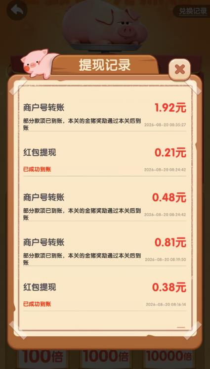 《猪了又猪》小游戏赚钱么？抓猪半小时可以提现多少？配图