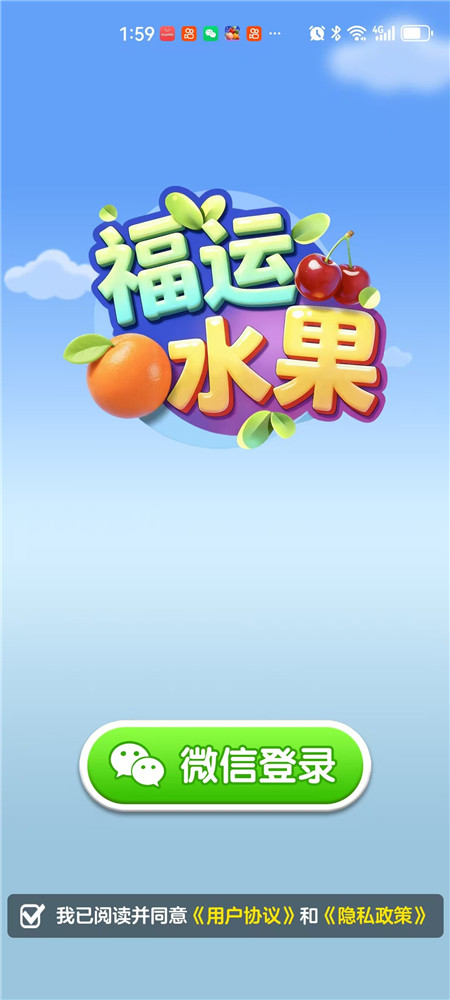 《福运水果》消除赚钱游戏靠谱么？通关6关一共可提多少？
