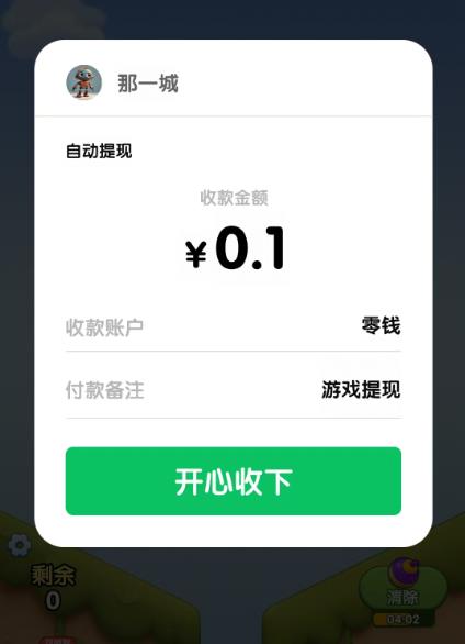 《福运水果》消除赚钱游戏靠谱么？通关6关一共可提多少？配图