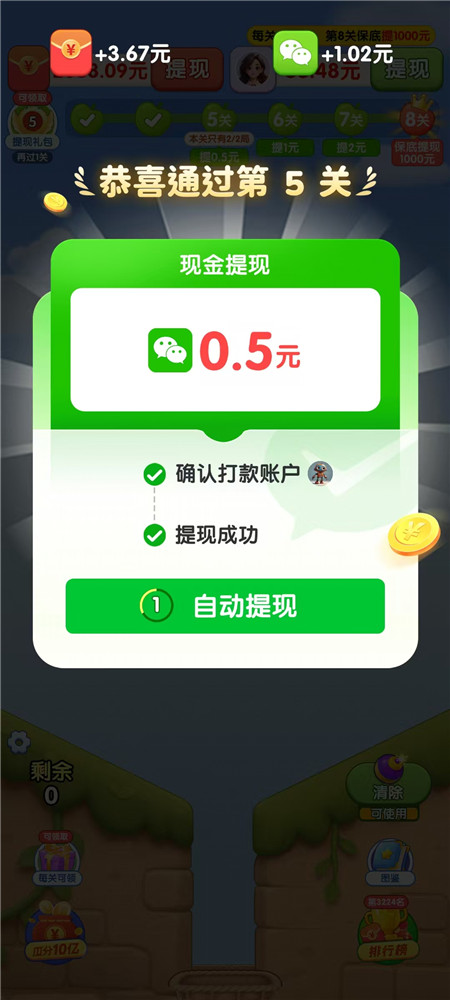 《福运水果》消除赚钱游戏靠谱么？通关6关一共可提多少？配图
