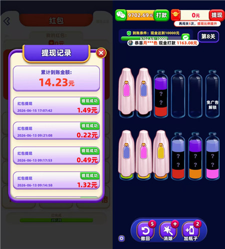 看广告就可以赚钱的小游戏有哪些？哪些小游戏看广告可以反复提现？配图
