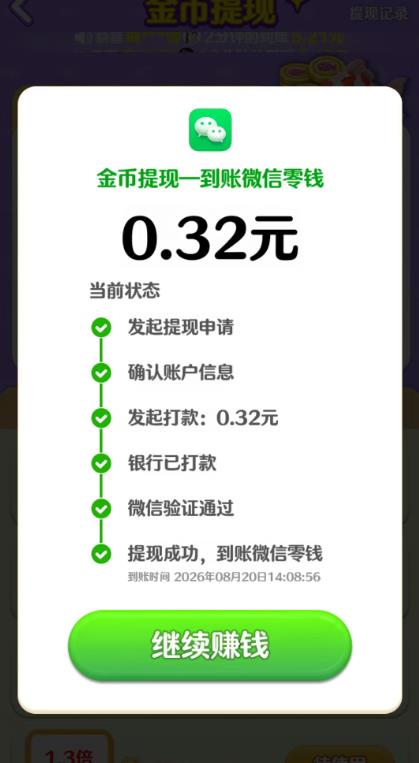 《我爱摸鱼》小游戏赚钱么?摸鱼小游戏15分钟总共能提多少?配图 《我爱摸鱼》小游戏赚钱么?摸鱼小游戏15分钟总共能提多少?配图