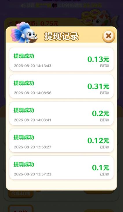 《我爱摸鱼》小游戏赚钱么?摸鱼小游戏15分钟总共能提多少?配图 《我爱摸鱼》小游戏赚钱么?摸鱼小游戏15分钟总共能提多少?配图