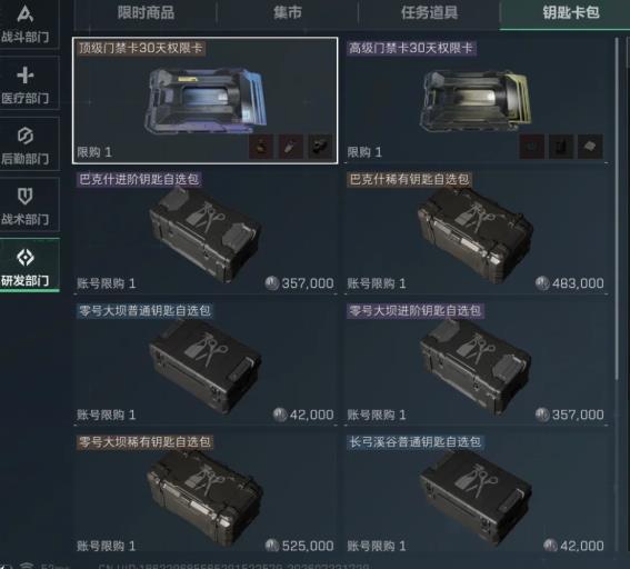 《三角洲行动》如何搬砖赚钱，都有哪些方法配图