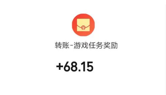 推荐6个赚钱小游戏，一天收入60以上，微信秒到（附收款图）