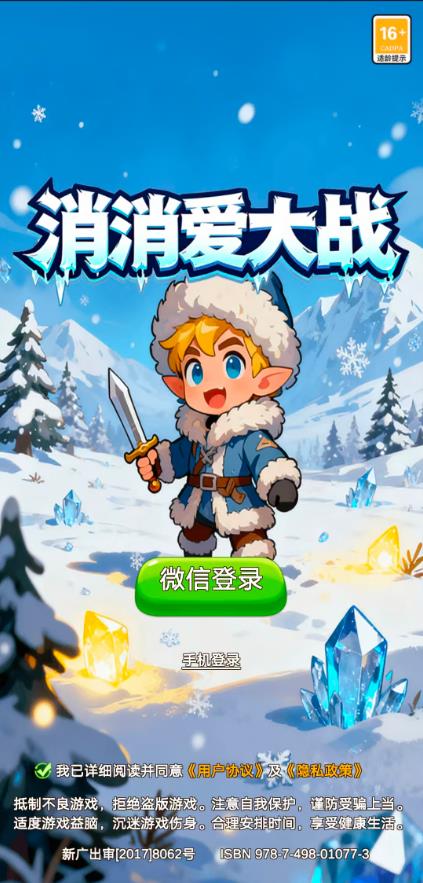 推荐6个赚钱小游戏,一天收入60以上,微信秒到(附收款图)配图 推荐6个赚钱小游戏,一天收入60以上,微信秒到(附收款图)配图