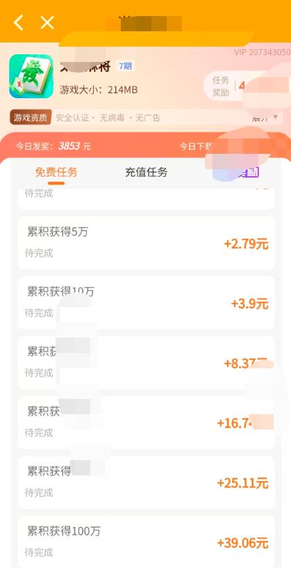 推荐6个赚钱小游戏,一天收入60以上,微信秒到(附收款图)配图 推荐6个赚钱小游戏,一天收入60以上,微信秒到(附收款图)配图