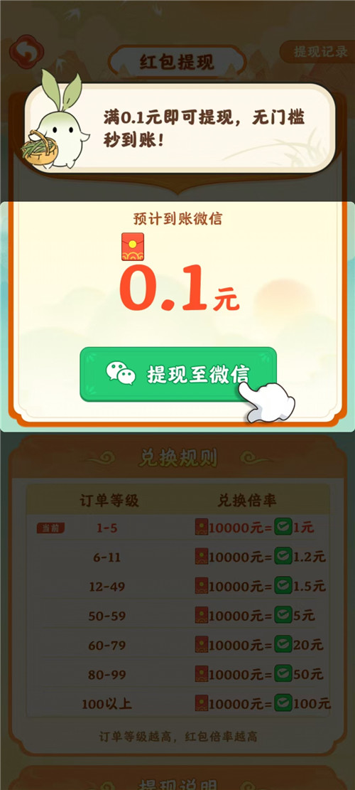 《青青草堂》赚钱小游戏赚钱么？种植小游戏红包版半小时能提多少？配图