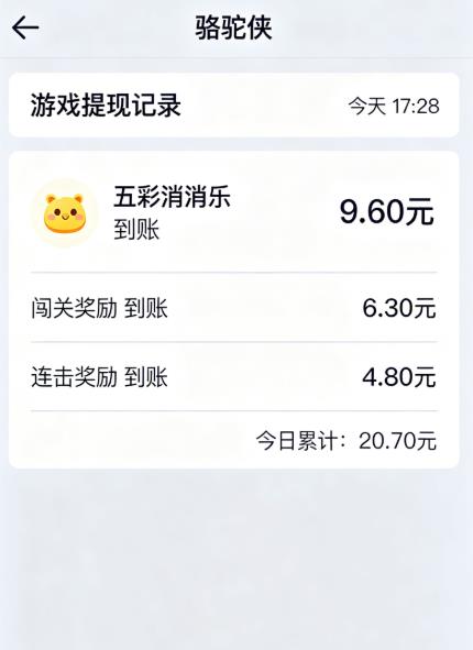 可以直接给红包的游戏软件推荐:一天可赚 60 元以上的游戏推荐配图 可以直接给红包的游戏软件推荐:一天可赚 60 元以上的游戏推荐配图
