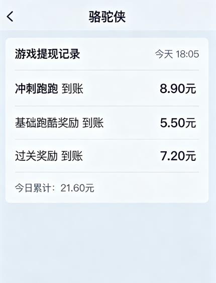 可以直接给红包的游戏软件推荐:一天可赚 60 元以上的游戏推荐配图 可以直接给红包的游戏软件推荐:一天可赚 60 元以上的游戏推荐配图