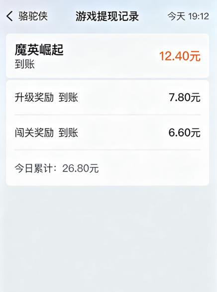 可以直接给红包的游戏软件推荐:一天可赚 60 元以上的游戏推荐配图 可以直接给红包的游戏软件推荐:一天可赚 60 元以上的游戏推荐配图