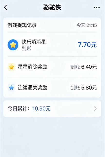 可以直接给红包的游戏软件推荐:一天可赚 60 元以上的游戏推荐配图 可以直接给红包的游戏软件推荐:一天可赚 60 元以上的游戏推荐配图
