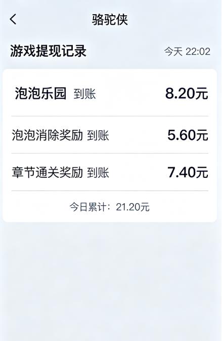可以直接给红包的游戏软件推荐:一天可赚 60 元以上的游戏推荐配图 可以直接给红包的游戏软件推荐:一天可赚 60 元以上的游戏推荐配图