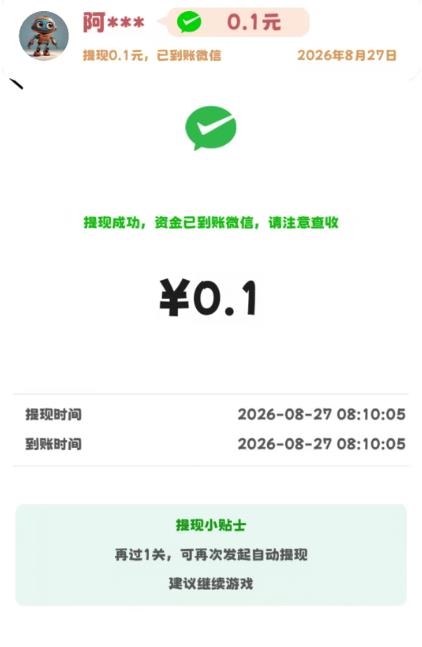 《马上挪一挪》赚钱小游戏靠谱么?半小时最高提多少?配图 《马上挪一挪》赚钱小游戏靠谱么?半小时最高提多少?配图