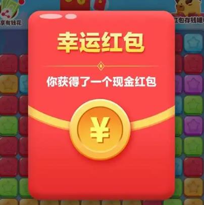 能直接给红包的小游戏有哪些？哪些软件能下载红包版的小游戏？
