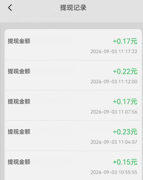 《脑瓜动不停》小游戏赚钱么?试玩游戏20分钟可以提多少?配图 《脑瓜动不停》小游戏赚钱么?试玩游戏20分钟可以提多少?配图