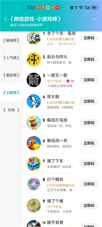 热门消除小游戏合集：哪些小游戏简单点？六款微信消除小游戏分享